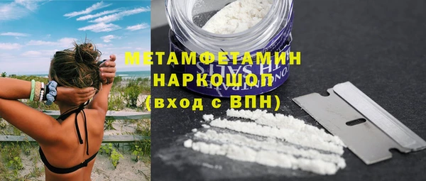 метамфетамин Богородск