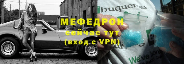 метамфетамин Богородск