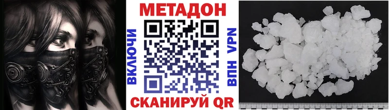 Метадон белоснежный Менделеевск