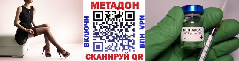 МЕТАДОН methadone  Менделеевск 
