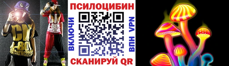 Псилоцибиновые грибы GOLDEN TEACHER Менделеевск